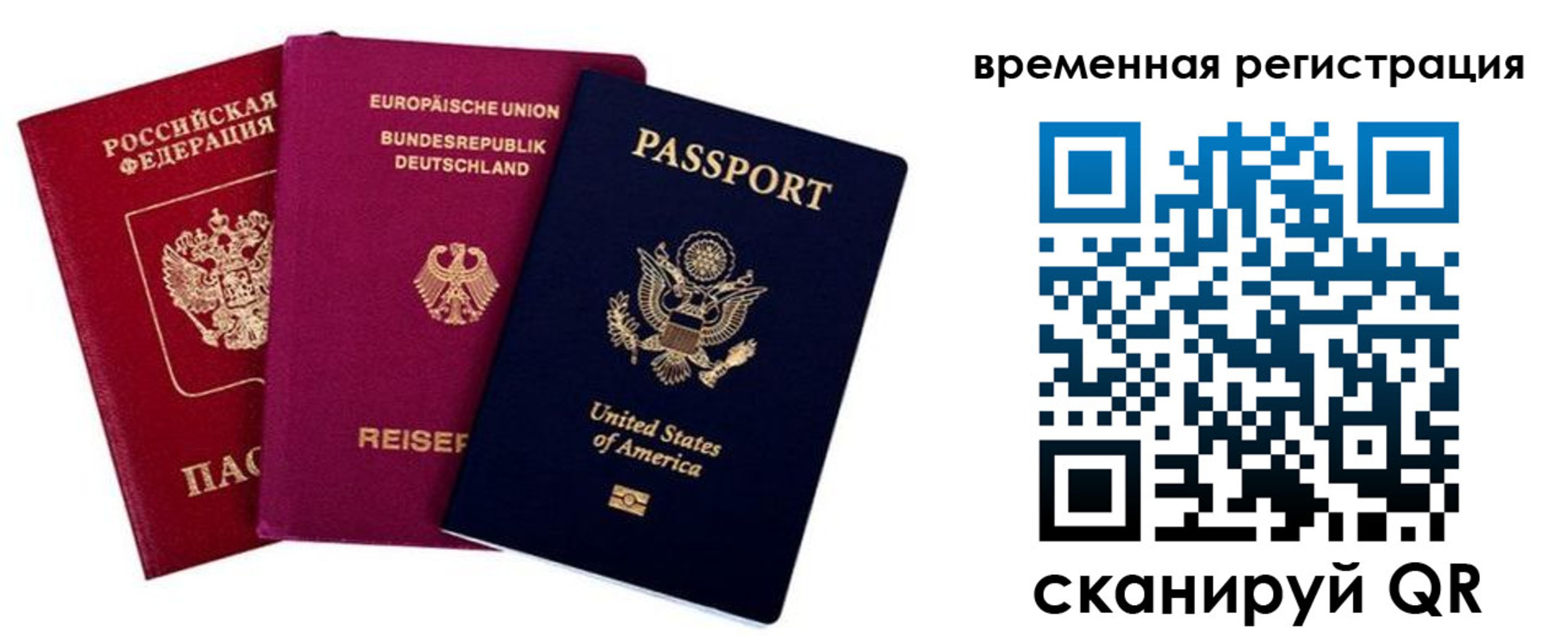 временная регистрация собственник в Бавлах