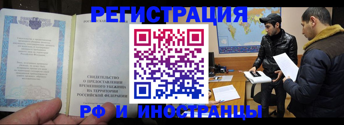 временная регистрация госуслуги в Бавлах