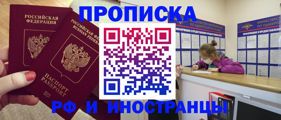 временная регистрация собственник в Бавлах