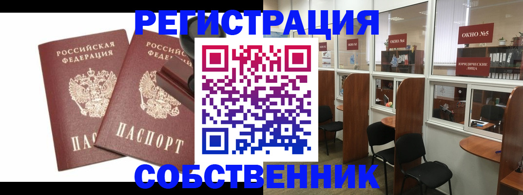 где прописаться в Бавлах