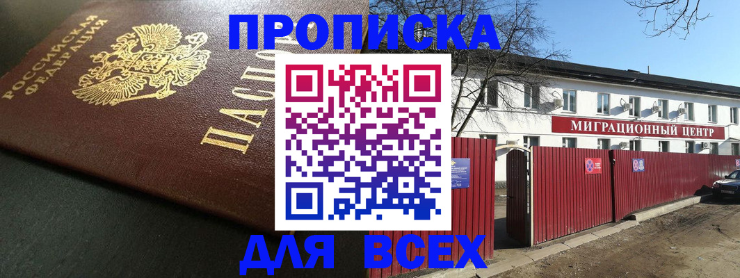 временная регистрация 2025 в Бавлах
