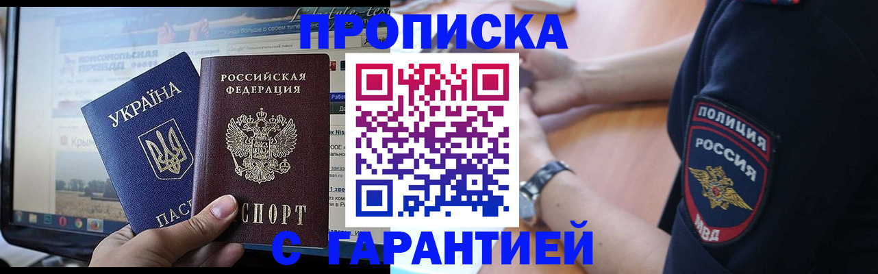 прописка для кредита в Бавлах